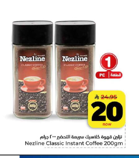 available at هايبر الوفاء in مملكة العربية السعودية, السعودية, سعودية - الرياض