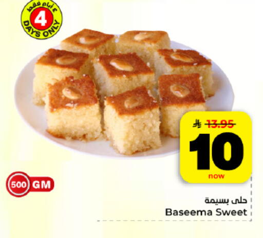 available at Hyper Al Wafa in KSA, Saudi Arabia, Saudi - Dammam