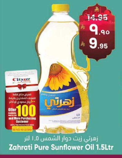 available at ستي فلاور in مملكة العربية السعودية, السعودية, سعودية - حائل‎