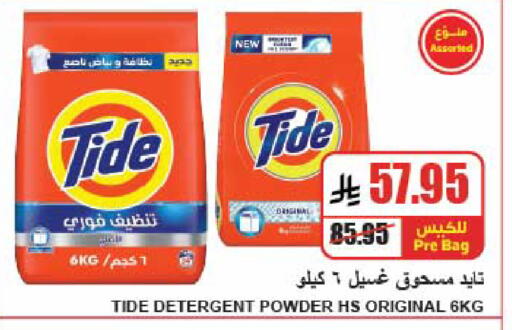 available at A ماركت in مملكة العربية السعودية, السعودية, سعودية - الرياض