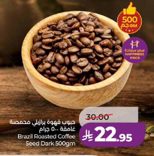 available at لولو هايبرماركت in مملكة العربية السعودية, السعودية, سعودية - مكة المكرمة
