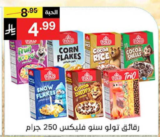 available at نوري سوبر ماركت‎ in مملكة العربية السعودية, السعودية, سعودية - جدة