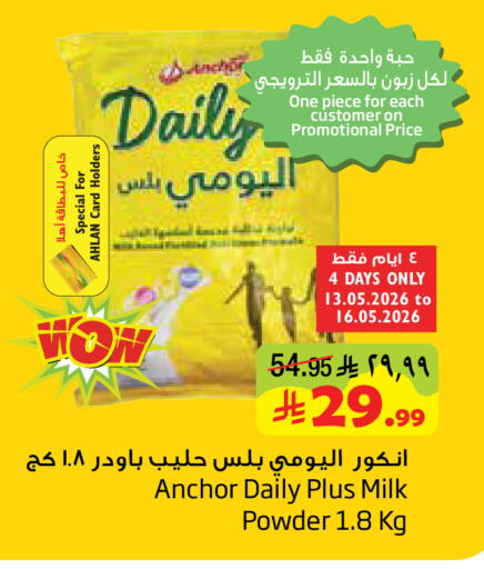 available at ليان هايبر in مملكة العربية السعودية, السعودية, سعودية - المنطقة الشرقية