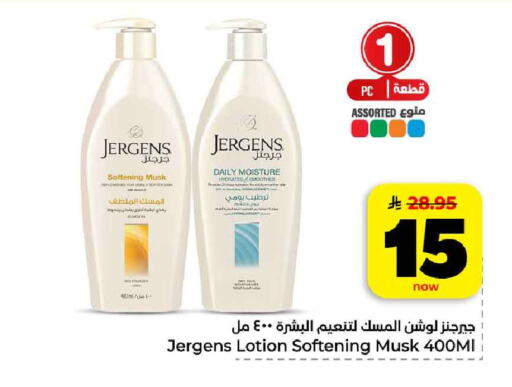 available at هايبر الوفاء in مملكة العربية السعودية, السعودية, سعودية - الرياض
