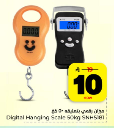 available at Hyper Al Wafa in KSA, Saudi Arabia, Saudi - Dammam