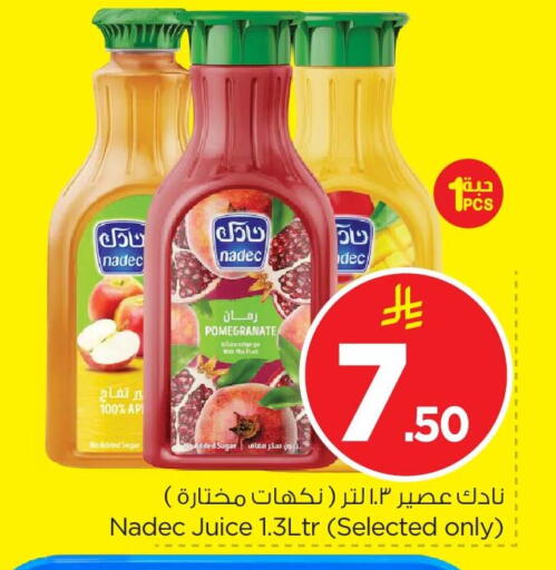 Pomegranate available at Nesto in KSA, Saudi Arabia, Saudi - Dammam