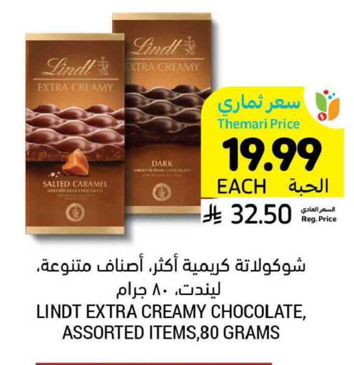 available at Tamimi Market in KSA, Saudi Arabia, Saudi - Al Hasa
