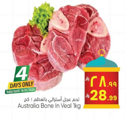 available at ستي فلاور in مملكة العربية السعودية, السعودية, سعودية - حائل‎