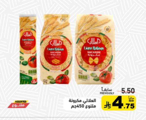 available at Aswaq Ramez in KSA, Saudi Arabia, Saudi - Tabuk