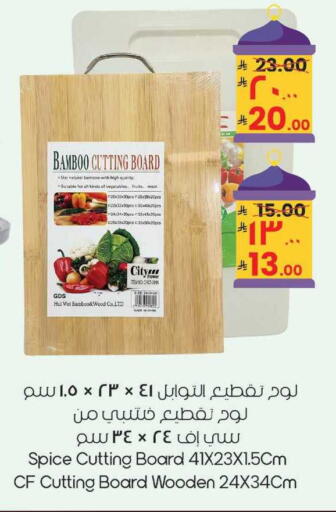 available at ستي فلاور in مملكة العربية السعودية, السعودية, سعودية - نجران