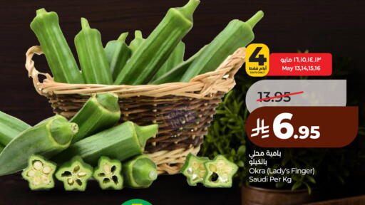 Okra from India Saudi Arabia available at لولو هايبرماركت in مملكة العربية السعودية, السعودية, سعودية - الأحساء‎