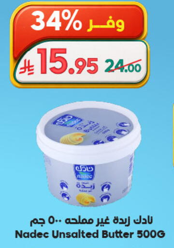 available at الدكان in مملكة العربية السعودية, السعودية, سعودية - مكة المكرمة