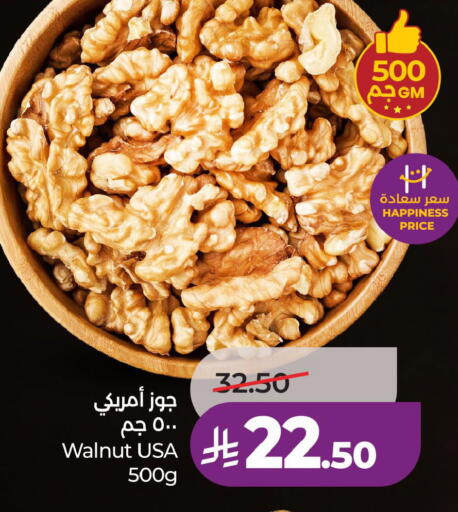 available at لولو هايبرماركت in مملكة العربية السعودية, السعودية, سعودية - الخبر‎