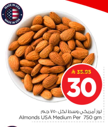 available at Nesto in KSA, Saudi Arabia, Saudi - Buraidah