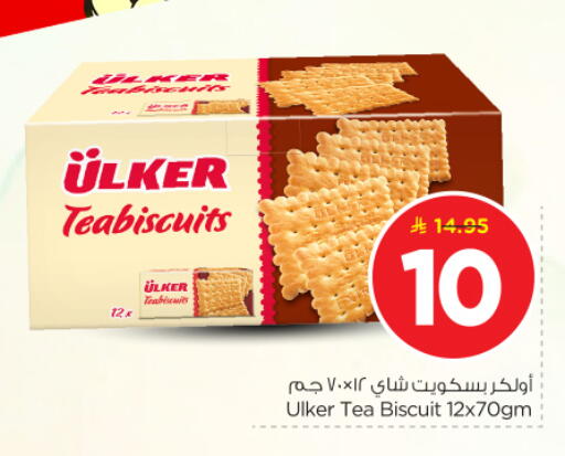available at نستو in مملكة العربية السعودية, السعودية, سعودية - بريدة