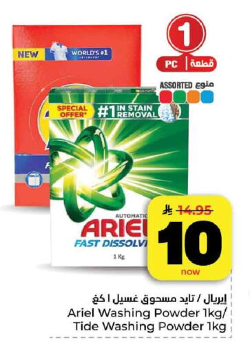 available at هايبر الوفاء in مملكة العربية السعودية, السعودية, سعودية - جدة