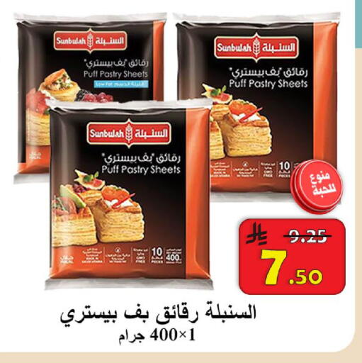 available at  Ali Sweets And Food in KSA, Saudi Arabia, Saudi - Al Hasa