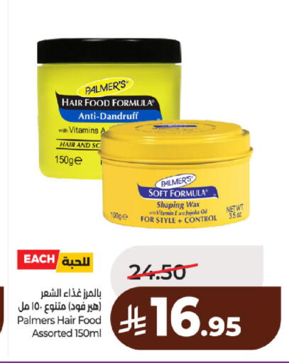available at لولو هايبرماركت in مملكة العربية السعودية, السعودية, سعودية - حائل‎