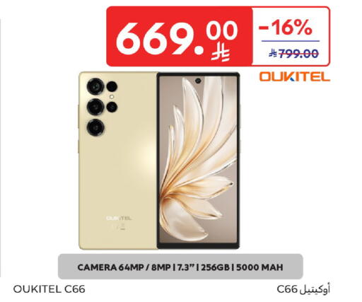available at Carrefour in KSA, Saudi Arabia, Saudi - Buraidah