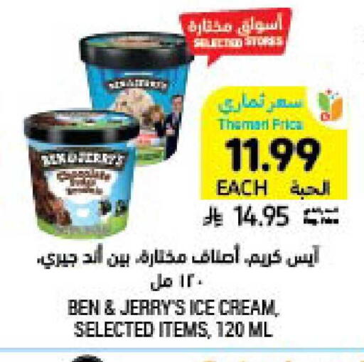 available at Tamimi Market in KSA, Saudi Arabia, Saudi - Dammam