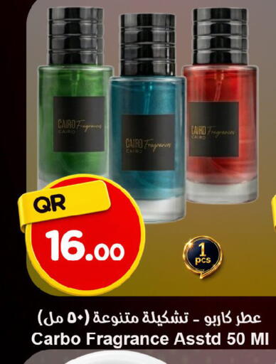 available at احلى مارت in قطر - الخور