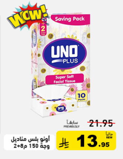 available at Aswaq Ramez in KSA, Saudi Arabia, Saudi - Tabuk