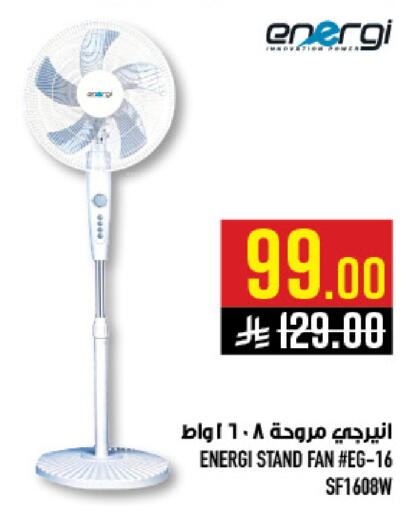 available at أبراج هايبر ماركت in مملكة العربية السعودية, السعودية, سعودية - مكة المكرمة