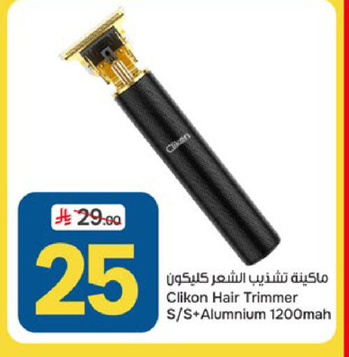 available at Paris Hypermarket in KSA, Saudi Arabia, Saudi - Dammam