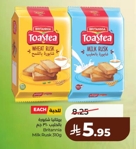 available at لولو هايبرماركت in مملكة العربية السعودية, السعودية, سعودية - الأحساء‎