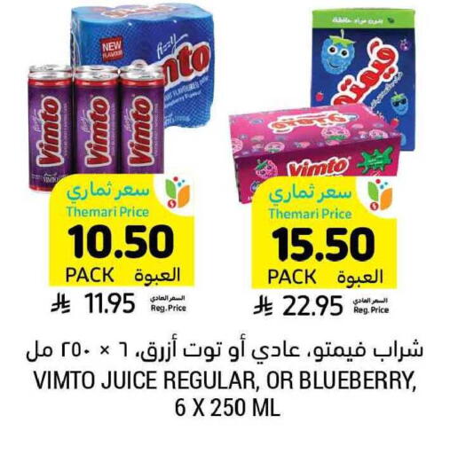 Blueberry BlueBerry available at أسواق التميمي in مملكة العربية السعودية, السعودية, سعودية - بريدة