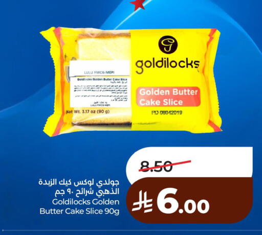 available at لولو هايبرماركت in مملكة العربية السعودية, السعودية, سعودية - الخبر‎