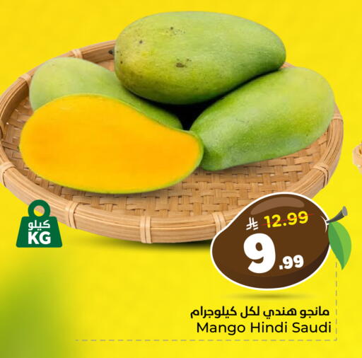 Mango from Saudi Arabia available at هايبر الوفاء in مملكة العربية السعودية, السعودية, سعودية - المنطقة الشرقية
