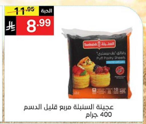 available at نوري سوبر ماركت‎ in مملكة العربية السعودية, السعودية, سعودية - جدة