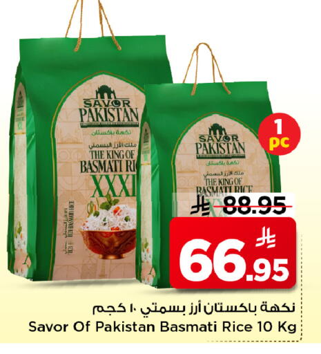 available at مارك & سيف in مملكة العربية السعودية, السعودية, سعودية - الأحساء‎