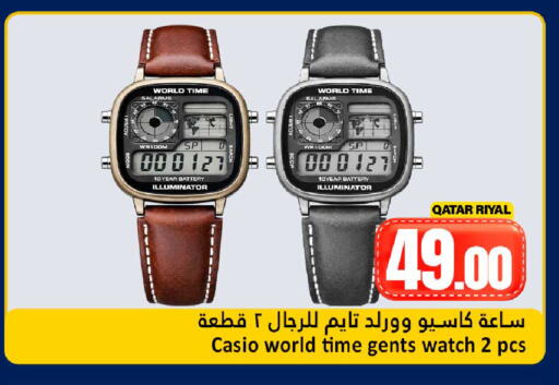 available at دانة هايبرماركت in قطر - الريان