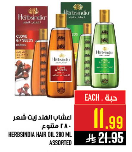 available at أبراج هايبر ماركت in مملكة العربية السعودية, السعودية, سعودية - مكة المكرمة