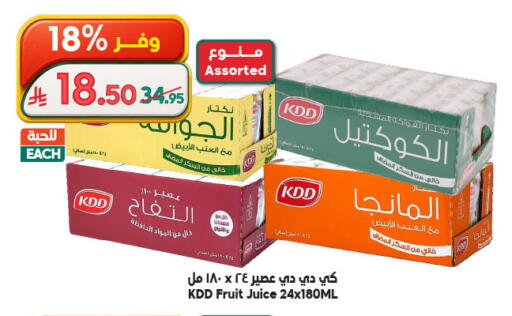 available at Dukan in KSA, Saudi Arabia, Saudi - Mecca