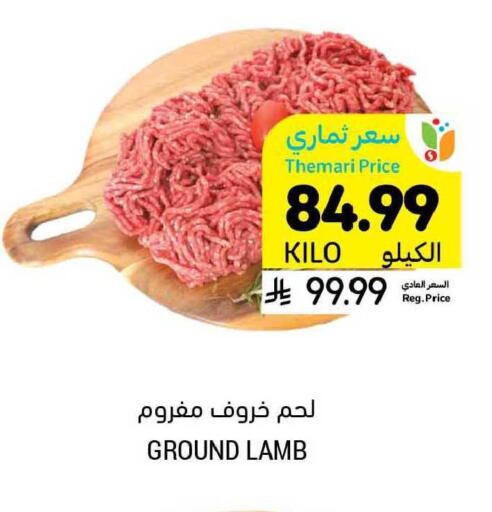 available at Tamimi Market in KSA, Saudi Arabia, Saudi - Buraidah