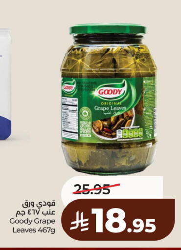 available at لولو هايبرماركت in مملكة العربية السعودية, السعودية, سعودية - الأحساء‎