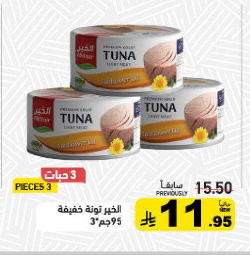available at Aswaq Ramez in KSA, Saudi Arabia, Saudi - Tabuk