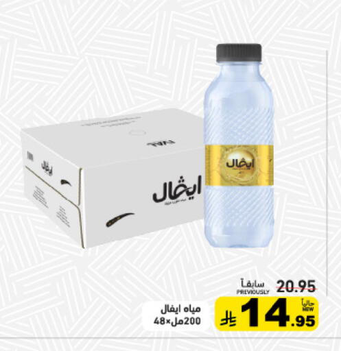 available at Aswaq Ramez in KSA, Saudi Arabia, Saudi - Tabuk