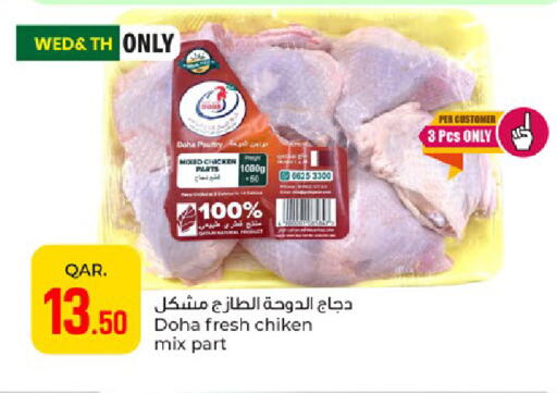 available at باريس هايبرماركت in قطر - الريان