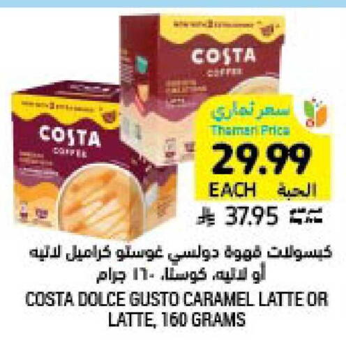 available at أسواق التميمي in مملكة العربية السعودية, السعودية, سعودية - المنطقة الشرقية
