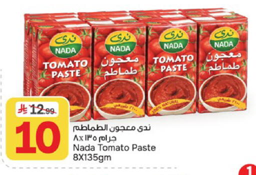 Tomato available at  باريس هايبرماركت in مملكة العربية السعودية, السعودية, سعودية - الخبر‎