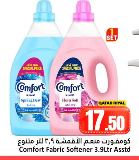 available at دانة هايبرماركت in قطر - الريان