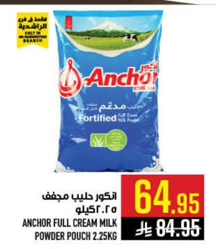 available at أبراج هايبر ماركت in مملكة العربية السعودية, السعودية, سعودية - مكة المكرمة