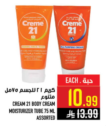 available at أبراج هايبر ماركت in مملكة العربية السعودية, السعودية, سعودية - مكة المكرمة