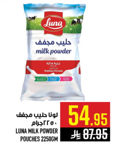 available at أبراج هايبر ماركت in مملكة العربية السعودية, السعودية, سعودية - مكة المكرمة