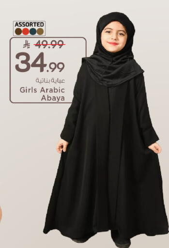 available at Mark & Save in KSA, Saudi Arabia, Saudi - Al Hasa