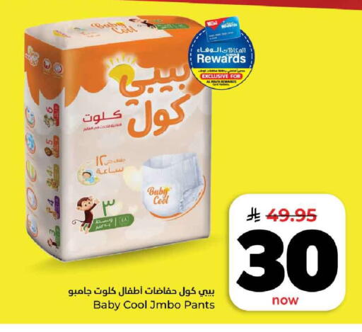 available at هايبر الوفاء in مملكة العربية السعودية, السعودية, سعودية - مكة المكرمة
